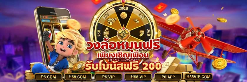 เกมสล็อตPG